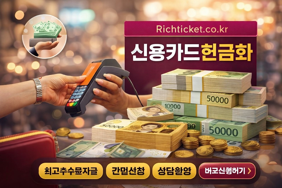Credit Card Cashing